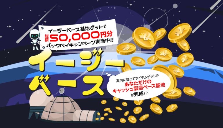 池田 裕基 イージーベースは詐欺 どんな副業なの 徹底的に検証しました